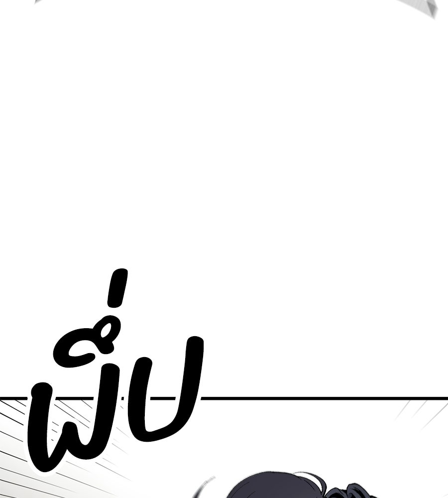 บ้านหลังนั้น...ฉันคือเธอ - หน้า 39