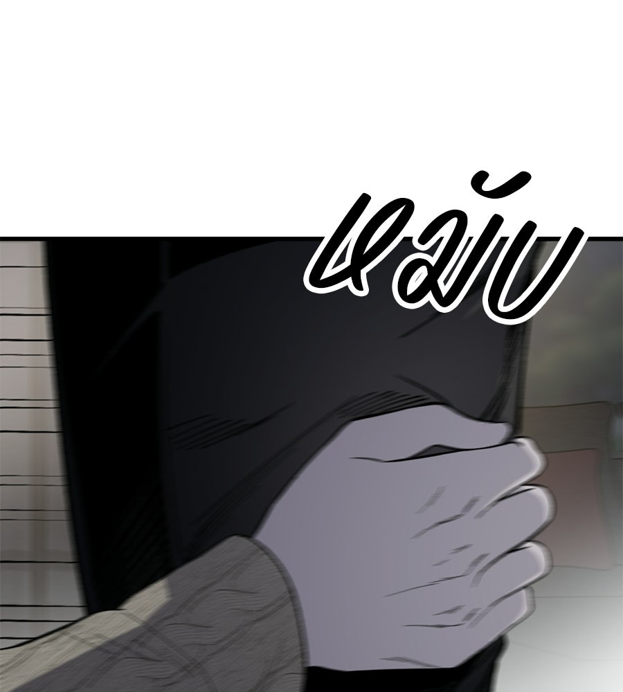 บ้านหลังนั้น...ฉันคือเธอ - หน้า 49
