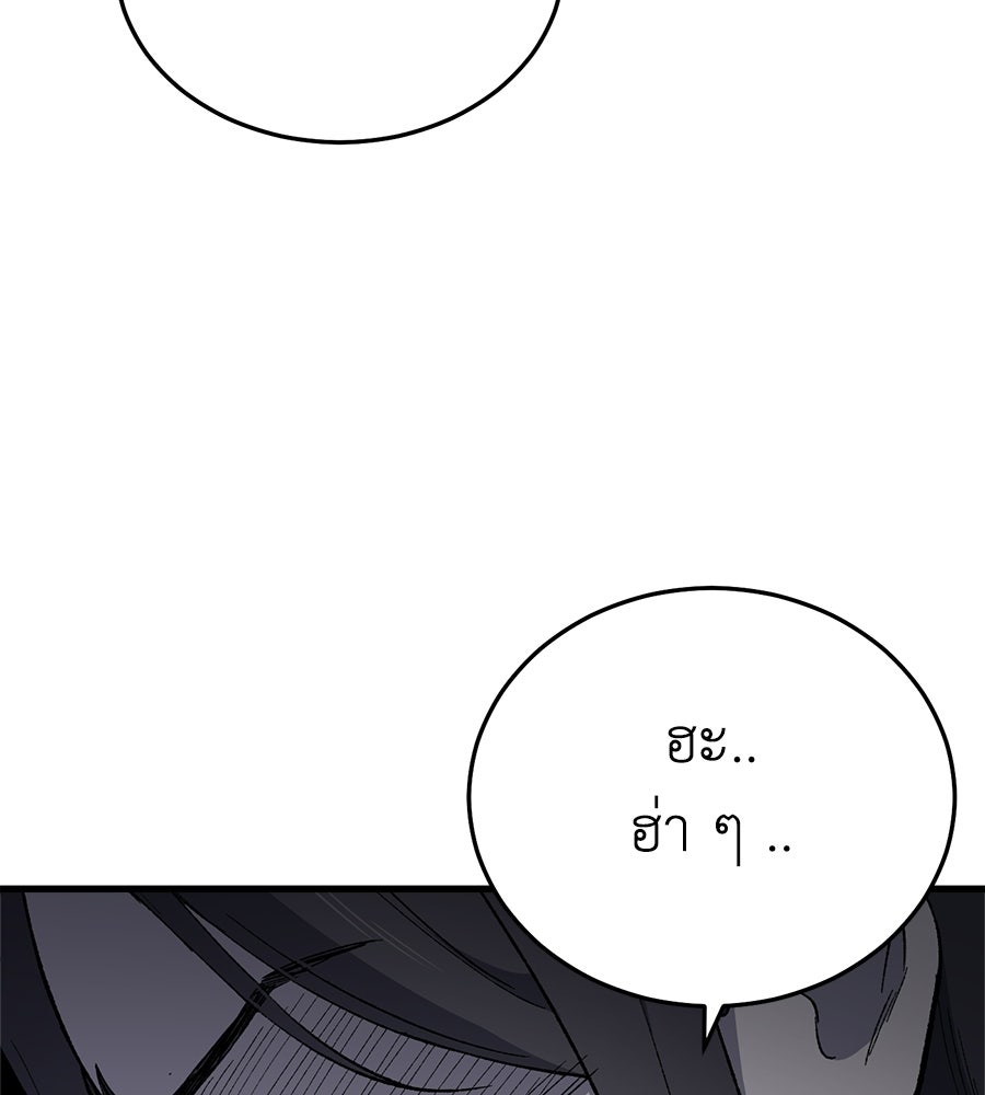 บ้านหลังนั้น...ฉันคือเธอ - หน้า 5