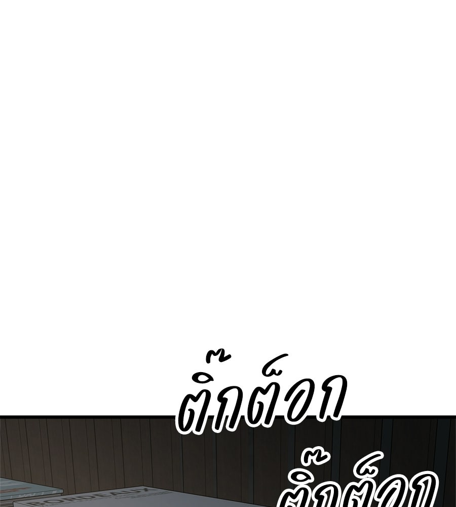 บ้านหลังนั้น...ฉันคือเธอ - หน้า 55