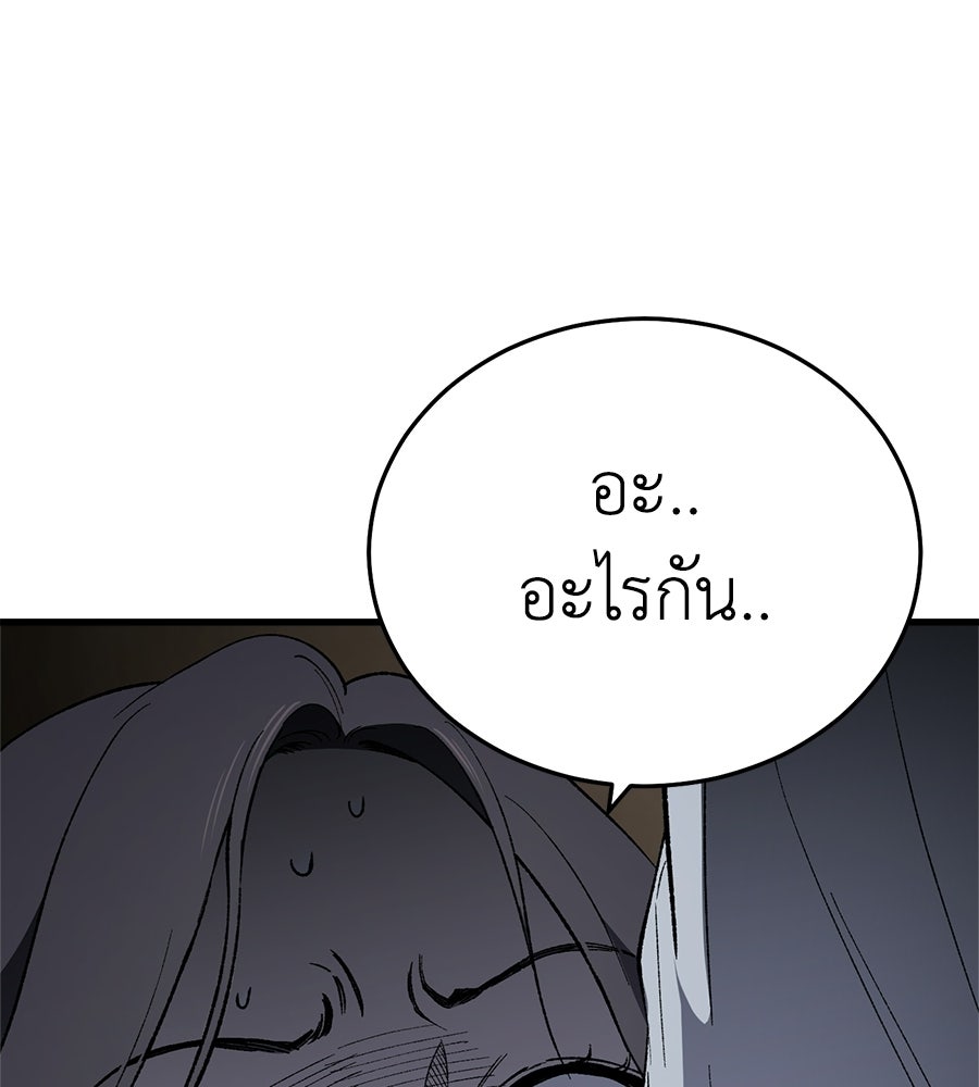 บ้านหลังนั้น...ฉันคือเธอ - หน้า 61