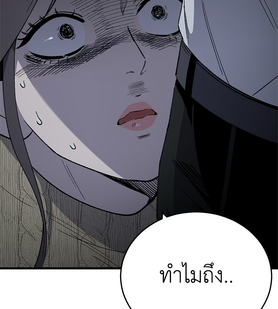 บ้านหลังนั้น...ฉันคือเธอ - หน้า 62