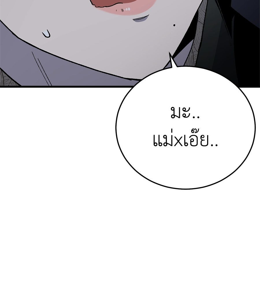 บ้านหลังนั้น...ฉันคือเธอ - หน้า 67