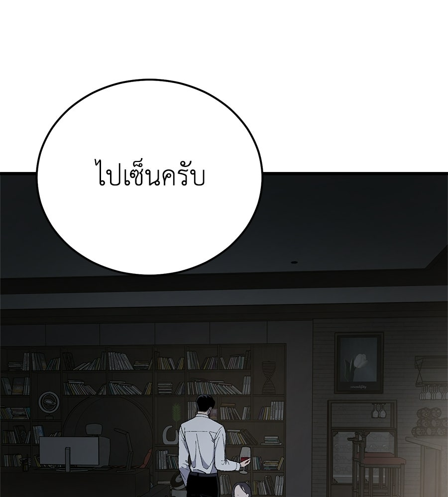 บ้านหลังนั้น...ฉันคือเธอ - หน้า 68