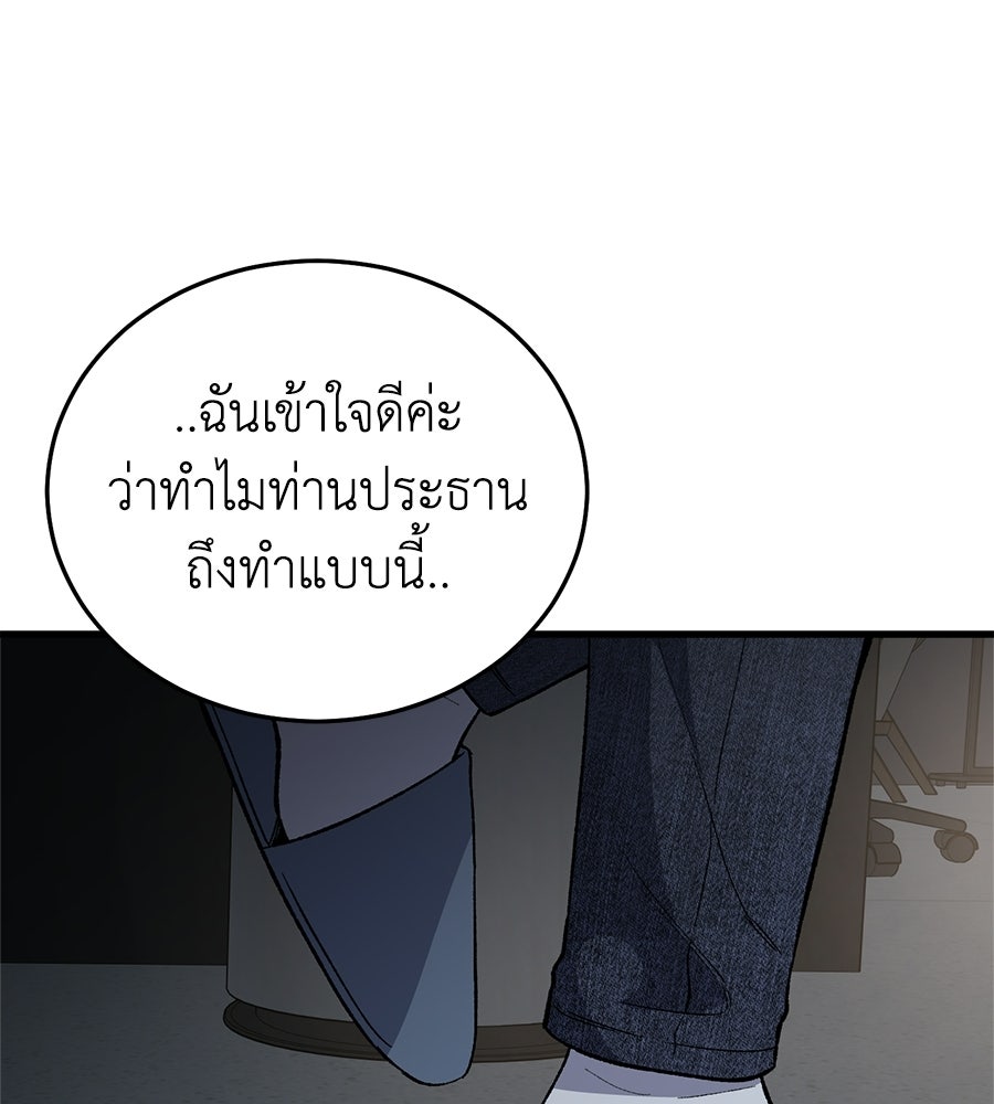 บ้านหลังนั้น...ฉันคือเธอ - หน้า 7