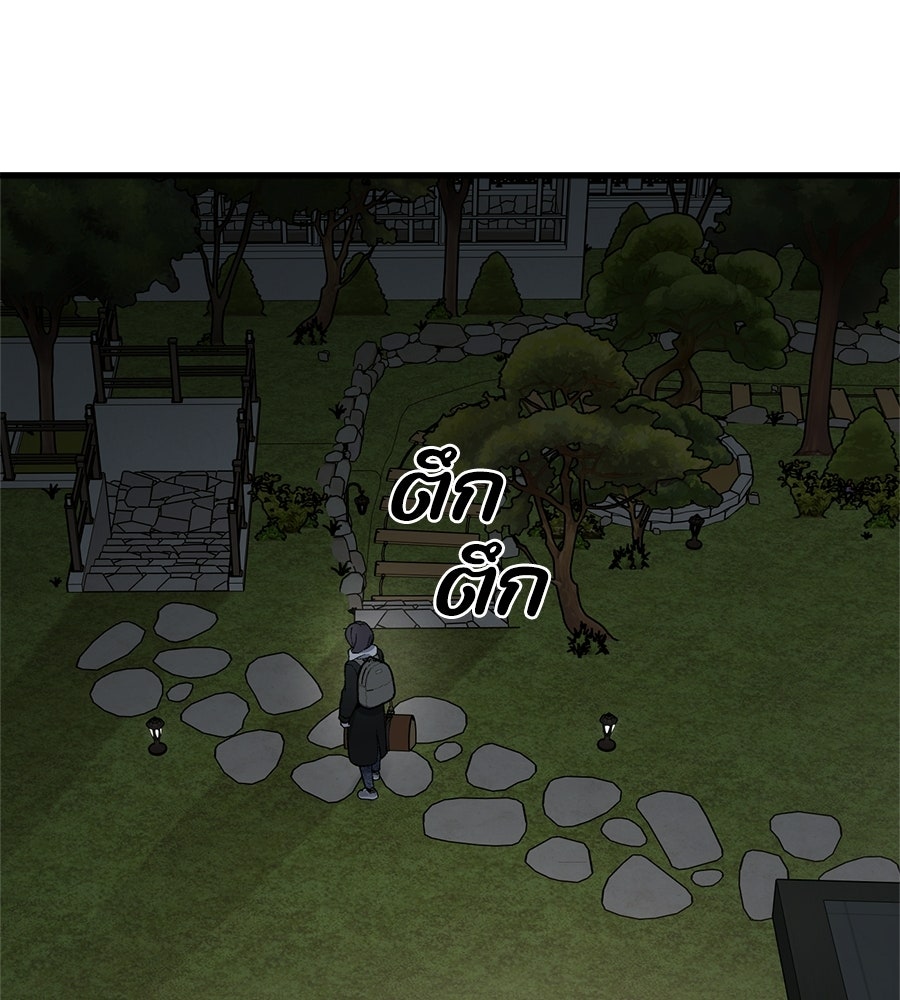 บ้านหลังนั้น...ฉันคือเธอ - หน้า 76