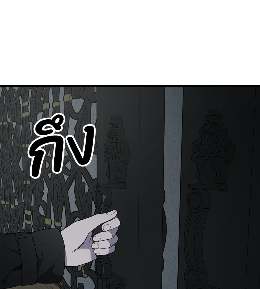 บ้านหลังนั้น...ฉันคือเธอ - หน้า 78
