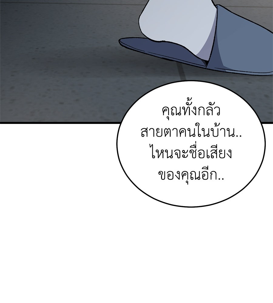 บ้านหลังนั้น...ฉันคือเธอ - หน้า 8