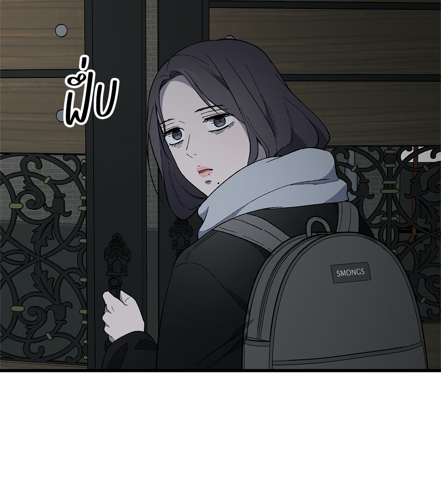 บ้านหลังนั้น...ฉันคือเธอ - หน้า 80