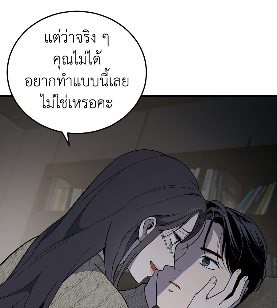 บ้านหลังนั้น...ฉันคือเธอ - หน้า 9
