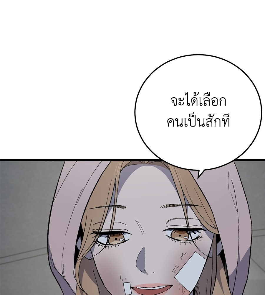 บ้านหลังนั้น...ฉันคือเธอ - หน้า 99