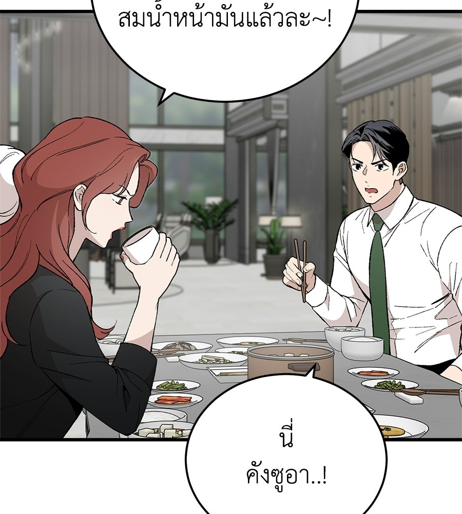 บ้านหลังนั้น...ฉันคือเธอ - หน้า 116