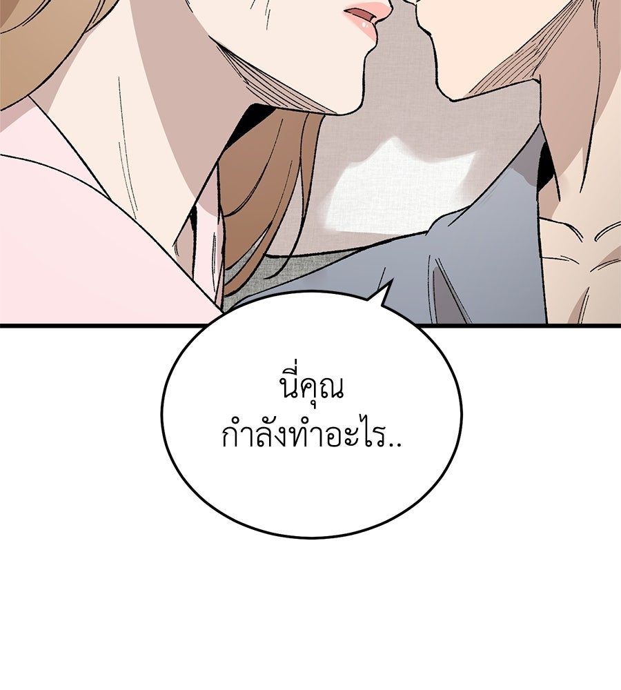 บ้านหลังนั้น...ฉันคือเธอ - หน้า 147
