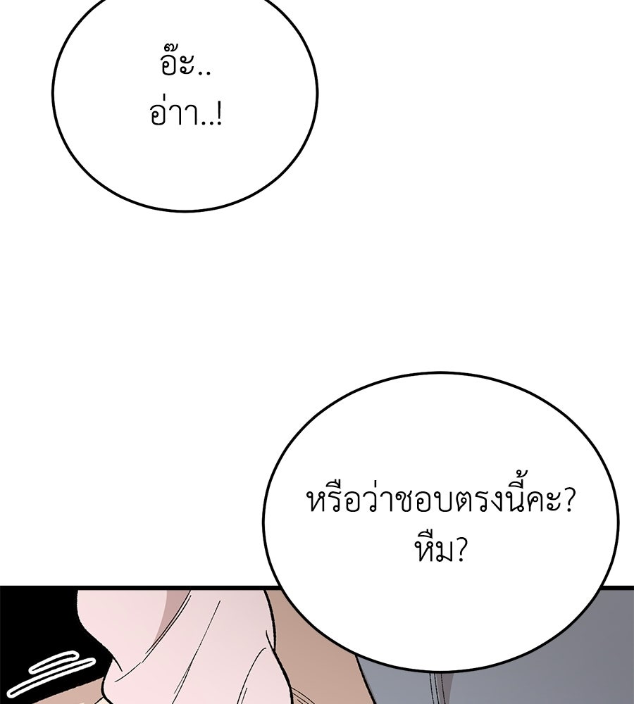 บ้านหลังนั้น...ฉันคือเธอ - หน้า 159