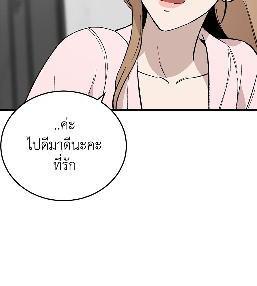 บ้านหลังนั้น...ฉันคือเธอ - หน้า 166