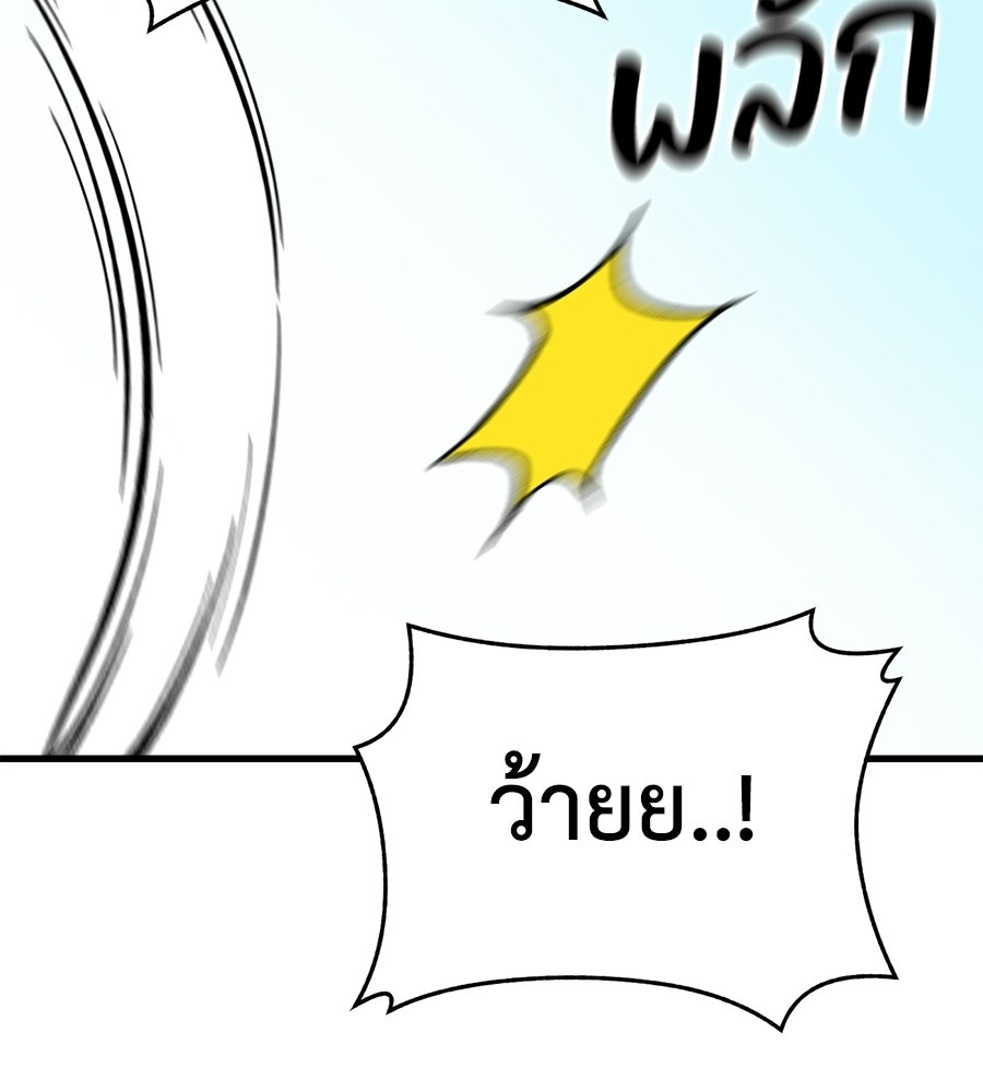 บ้านหลังนั้น...ฉันคือเธอ - หน้า 29