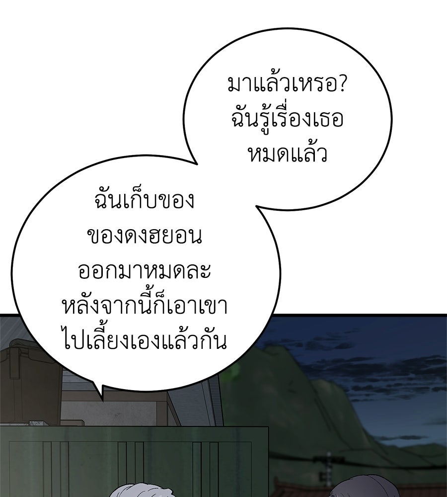 บ้านหลังนั้น...ฉันคือเธอ - หน้า 3