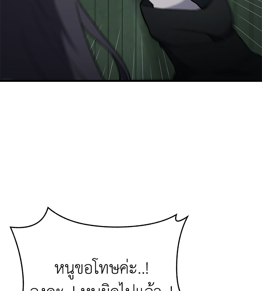 บ้านหลังนั้น...ฉันคือเธอ - หน้า 35