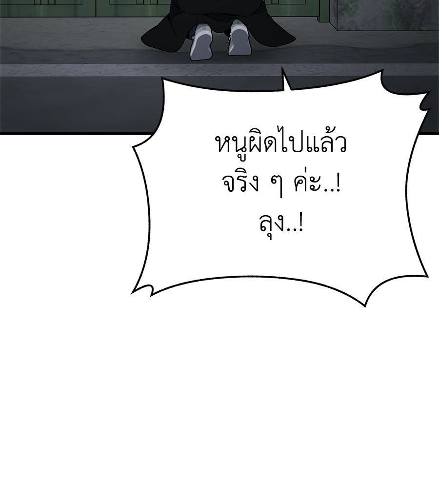 บ้านหลังนั้น...ฉันคือเธอ - หน้า 37