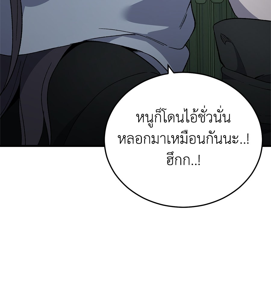 บ้านหลังนั้น...ฉันคือเธอ - หน้า 39