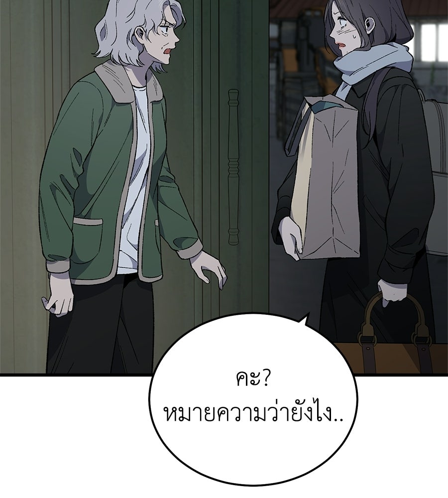 บ้านหลังนั้น...ฉันคือเธอ - หน้า 4