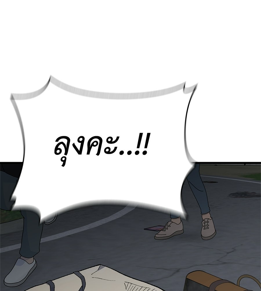 บ้านหลังนั้น...ฉันคือเธอ - หน้า 40