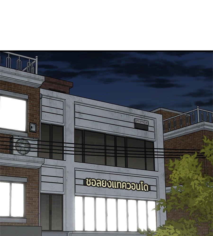 บ้านหลังนั้น...ฉันคือเธอ - หน้า 46