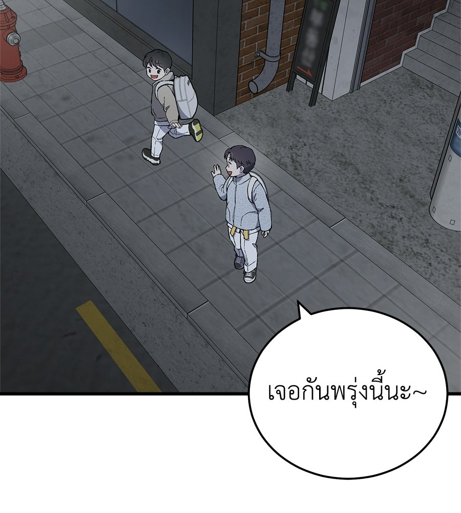 บ้านหลังนั้น...ฉันคือเธอ - หน้า 48