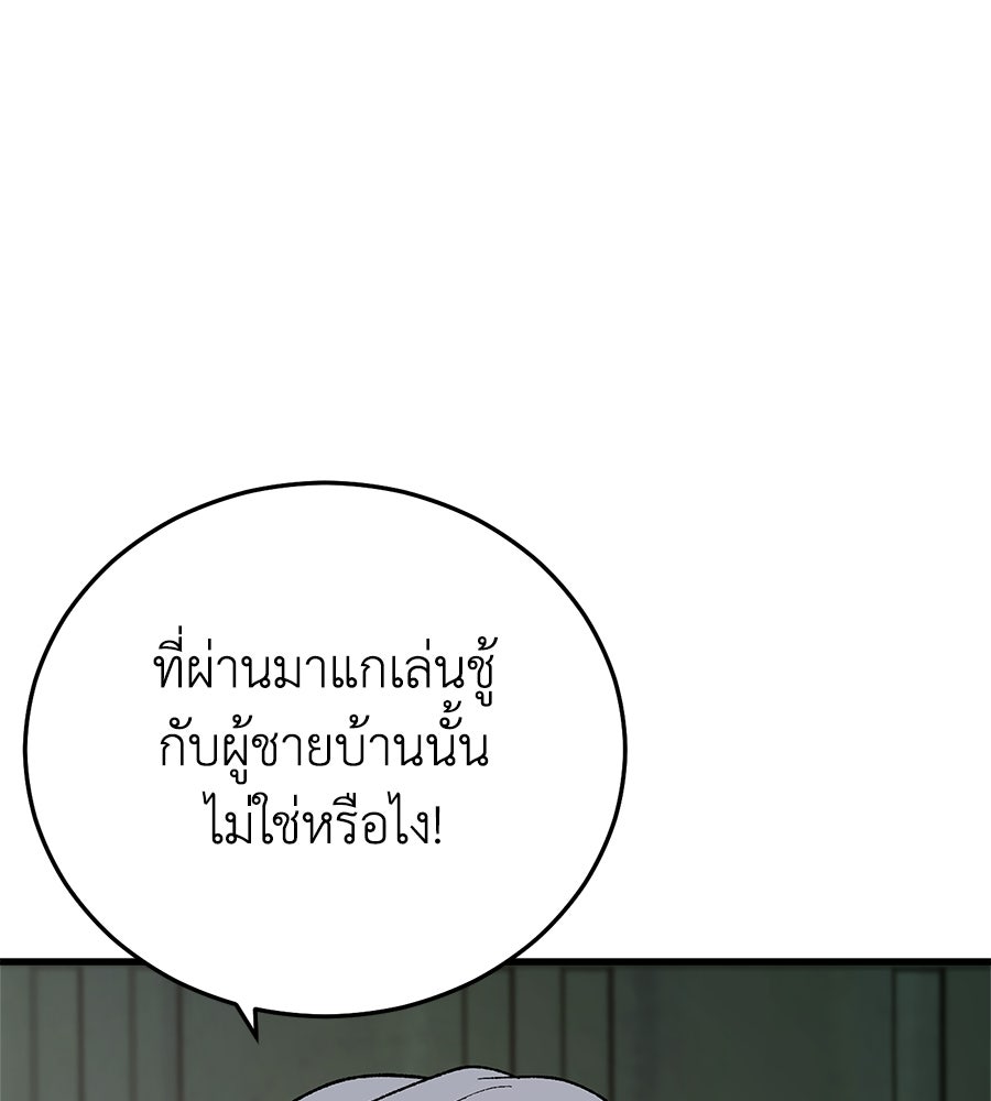 บ้านหลังนั้น...ฉันคือเธอ - หน้า 5