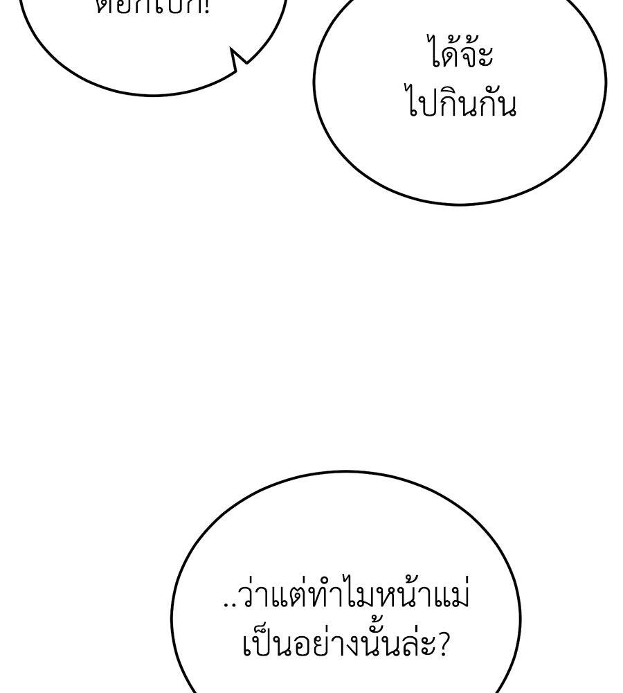 บ้านหลังนั้น...ฉันคือเธอ - หน้า 63