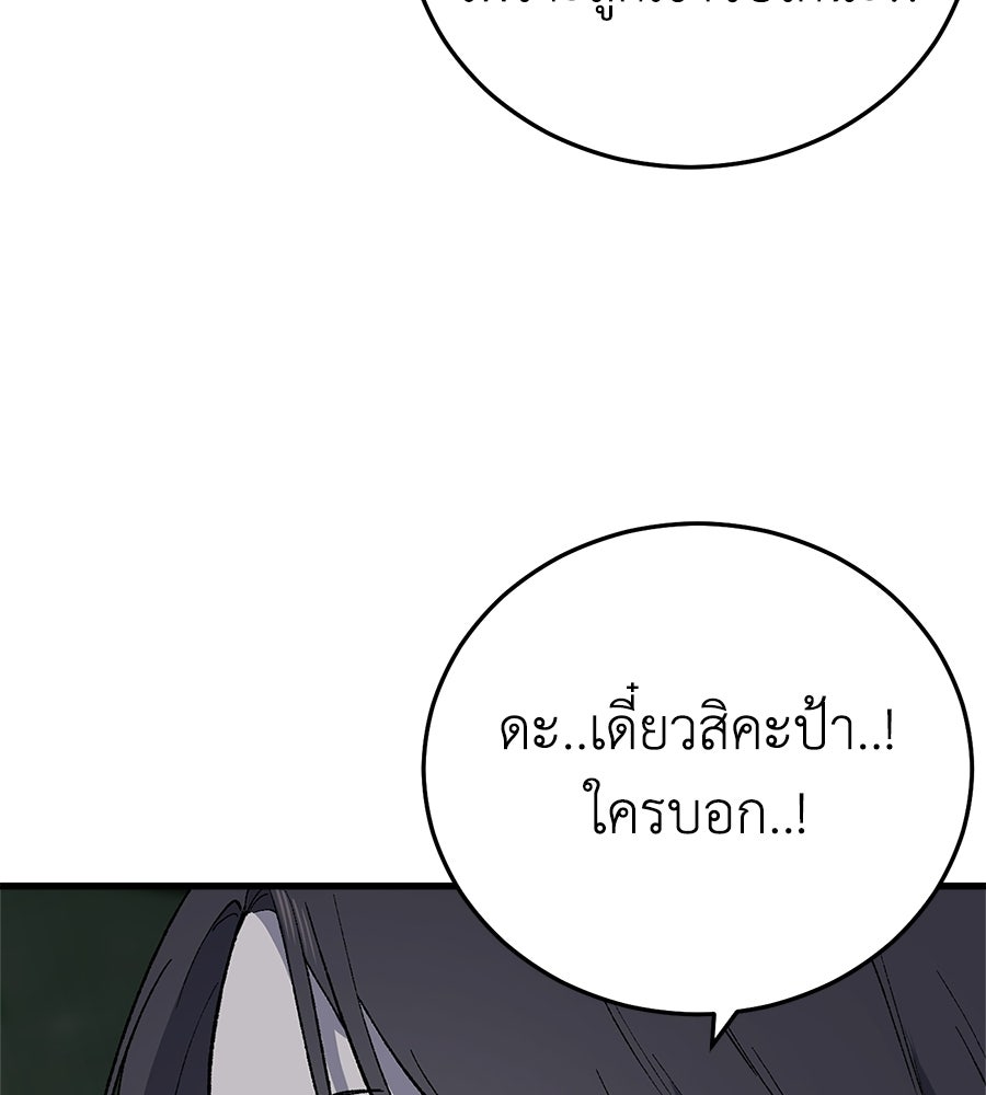 บ้านหลังนั้น...ฉันคือเธอ - หน้า 7
