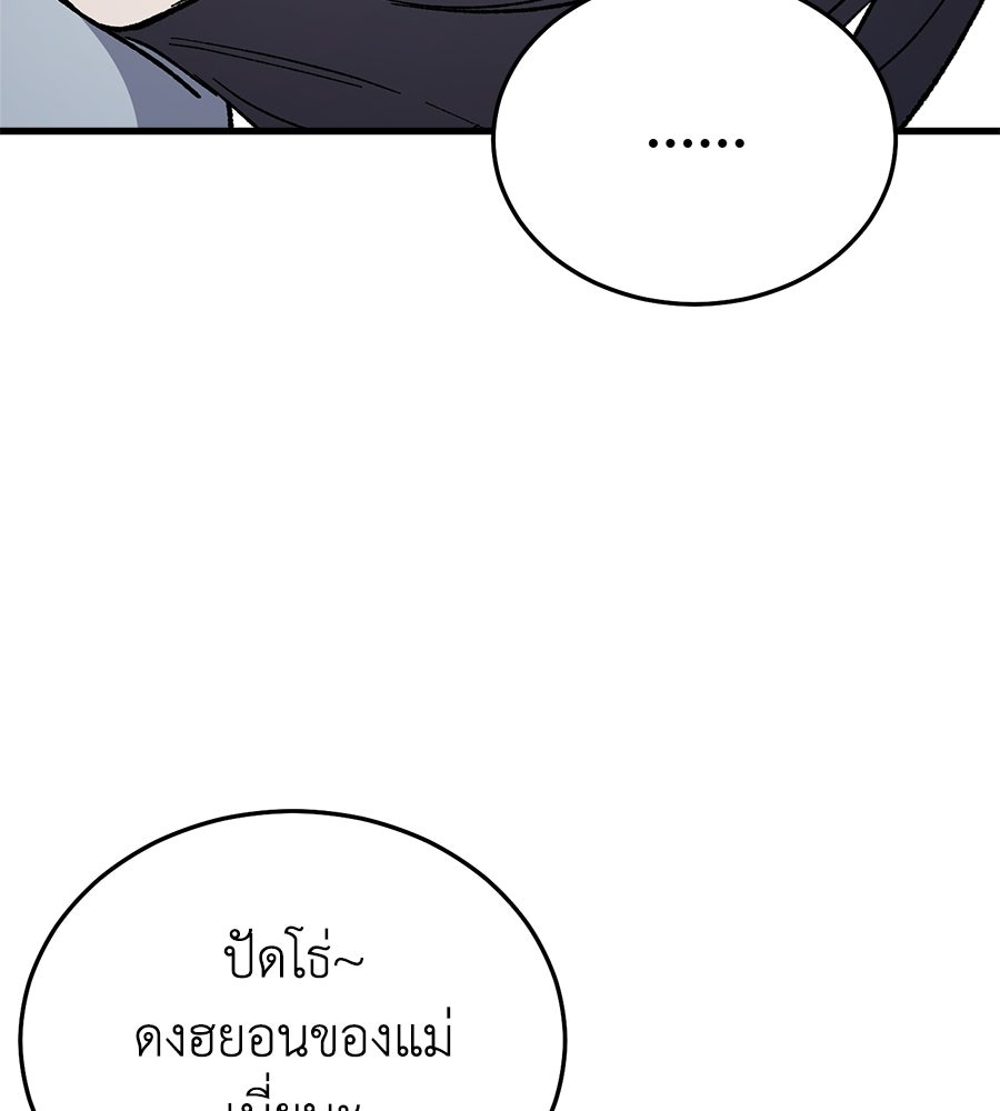 บ้านหลังนั้น...ฉันคือเธอ - หน้า 74