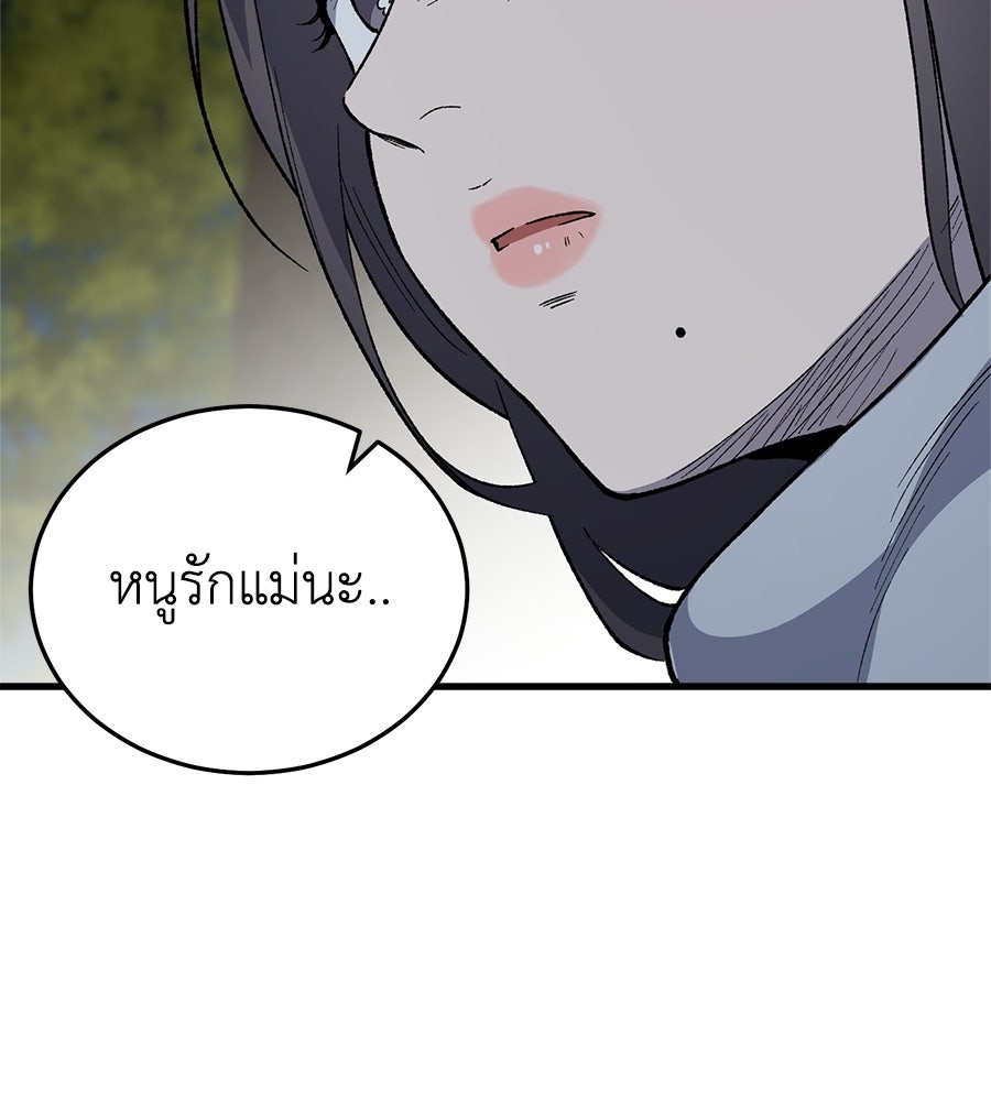 บ้านหลังนั้น...ฉันคือเธอ - หน้า 89