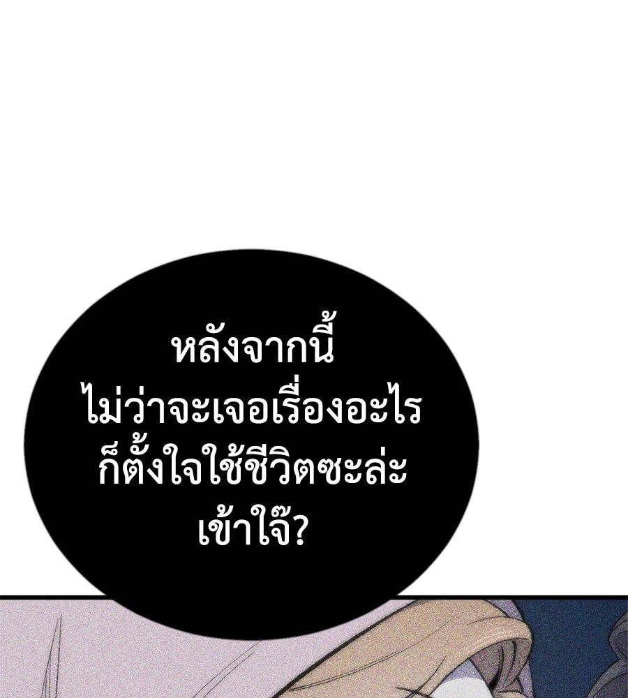 บ้านหลังนั้น...ฉันคือเธอ - หน้า 9