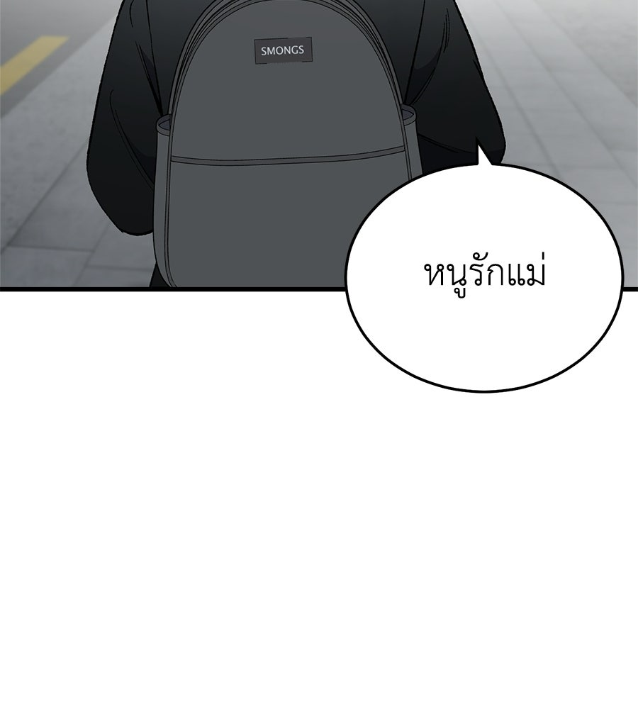 บ้านหลังนั้น...ฉันคือเธอ - หน้า 91