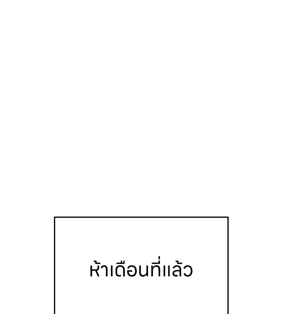บ้านหลังนั้น...ฉันคือเธอ - หน้า 1