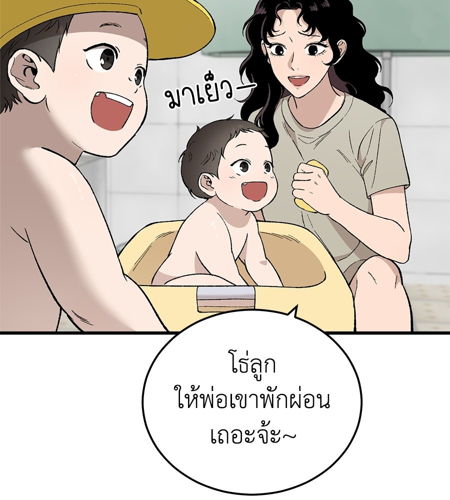 บ้านหลังนั้น...ฉันคือเธอ - หน้า 10