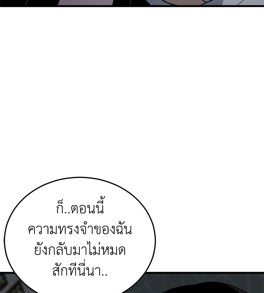 บ้านหลังนั้น...ฉันคือเธอ - หน้า 101
