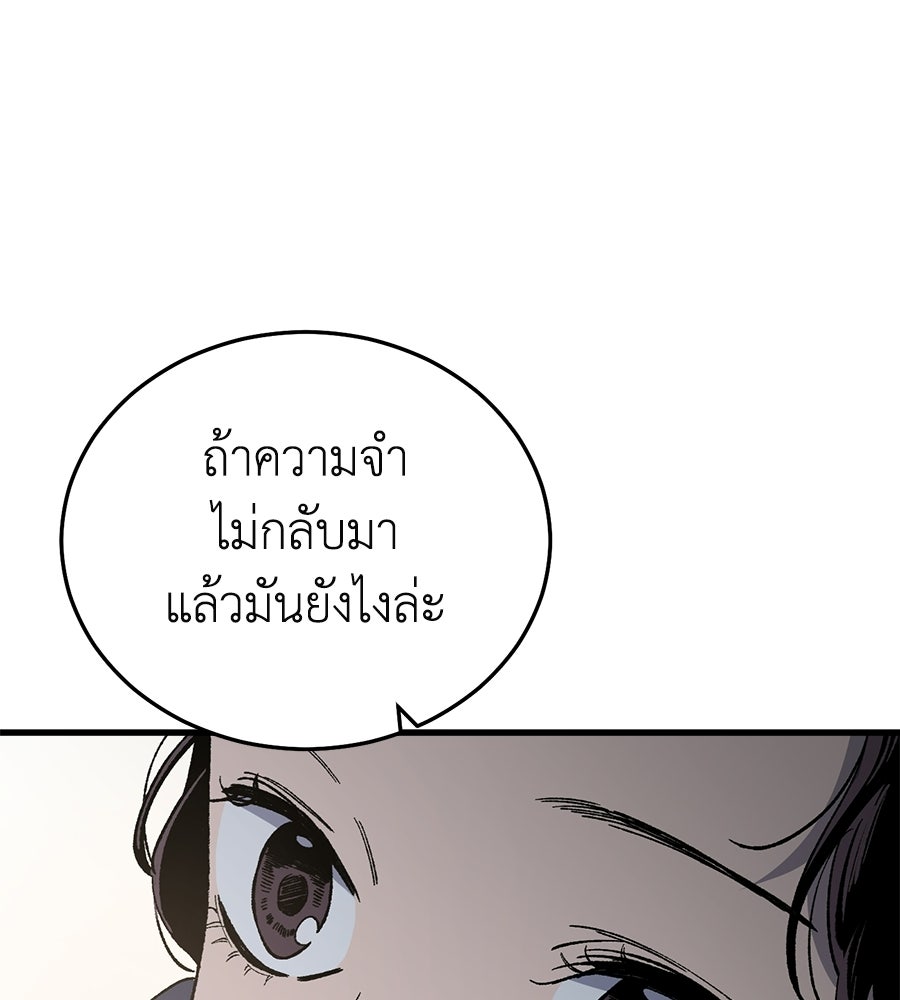 บ้านหลังนั้น...ฉันคือเธอ - หน้า 108