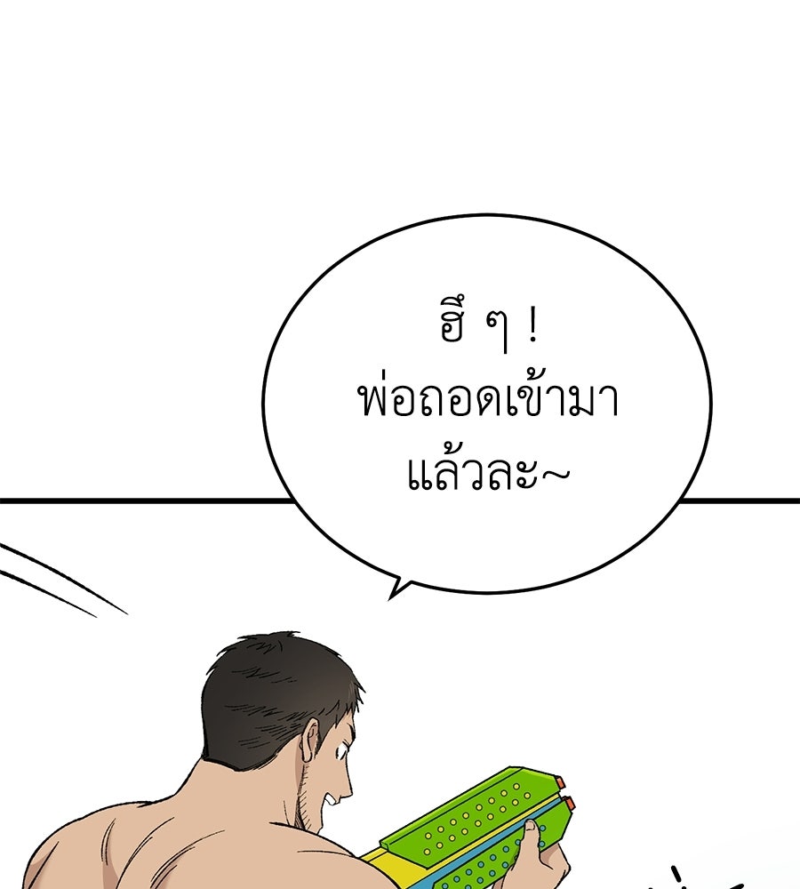 บ้านหลังนั้น...ฉันคือเธอ - หน้า 11