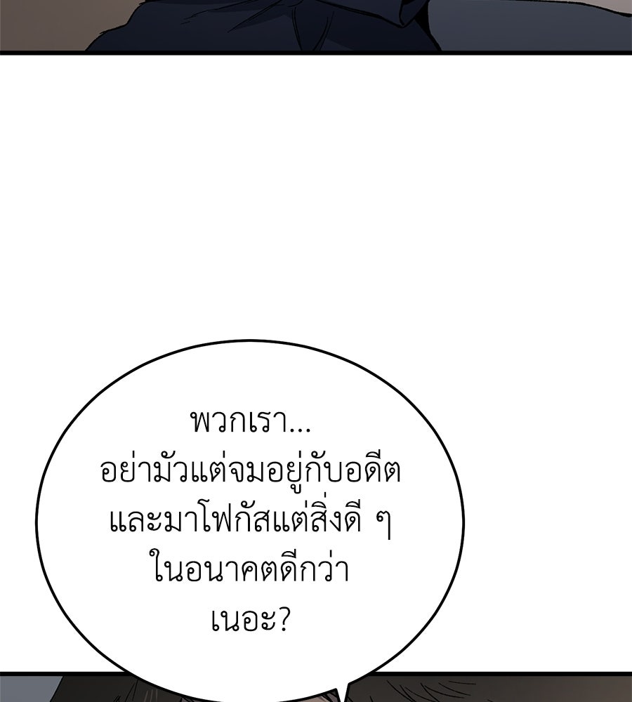 บ้านหลังนั้น...ฉันคือเธอ - หน้า 112
