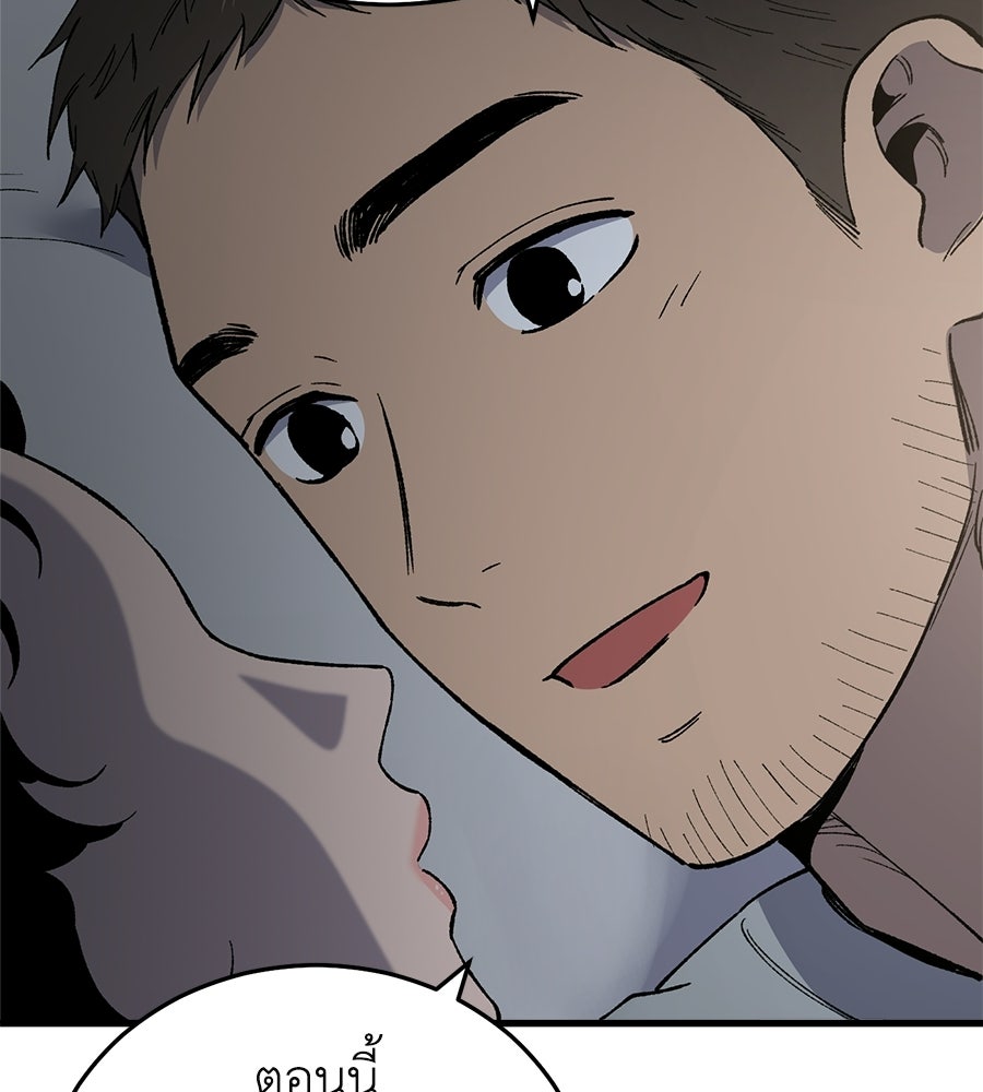 บ้านหลังนั้น...ฉันคือเธอ - หน้า 113