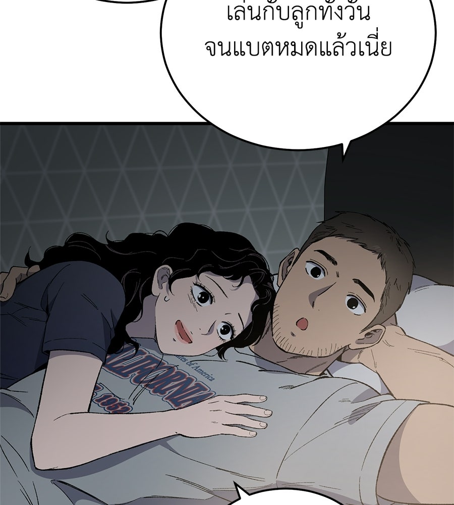 บ้านหลังนั้น...ฉันคือเธอ - หน้า 119
