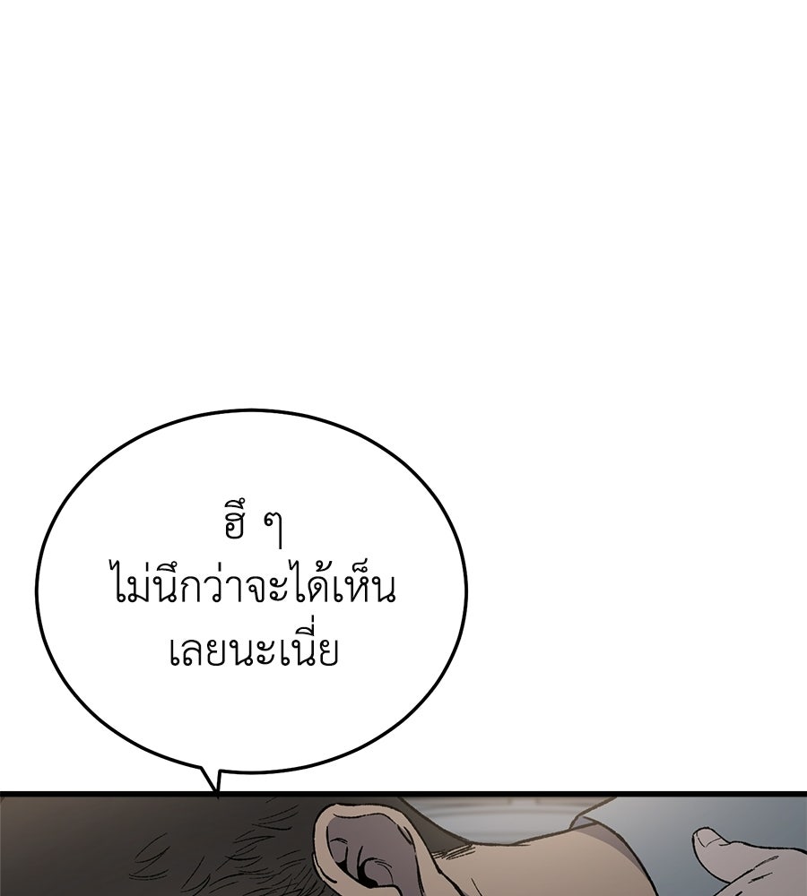 บ้านหลังนั้น...ฉันคือเธอ - หน้า 128