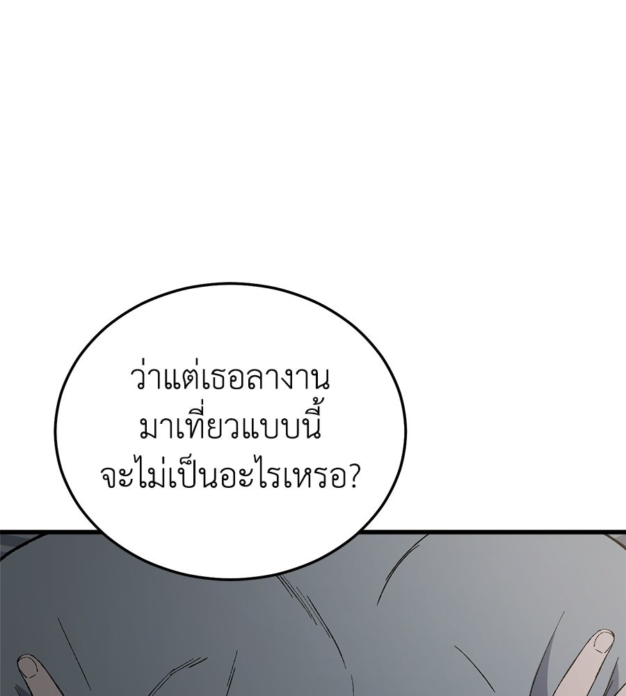 บ้านหลังนั้น...ฉันคือเธอ - หน้า 134