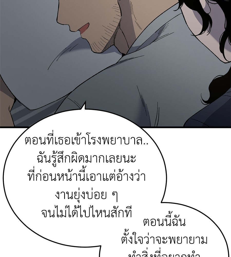 บ้านหลังนั้น...ฉันคือเธอ - หน้า 137