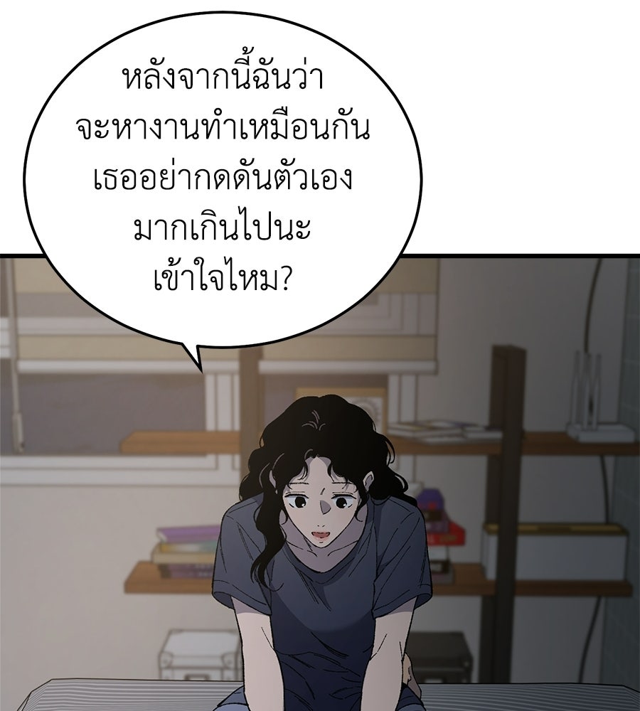 บ้านหลังนั้น...ฉันคือเธอ - หน้า 140