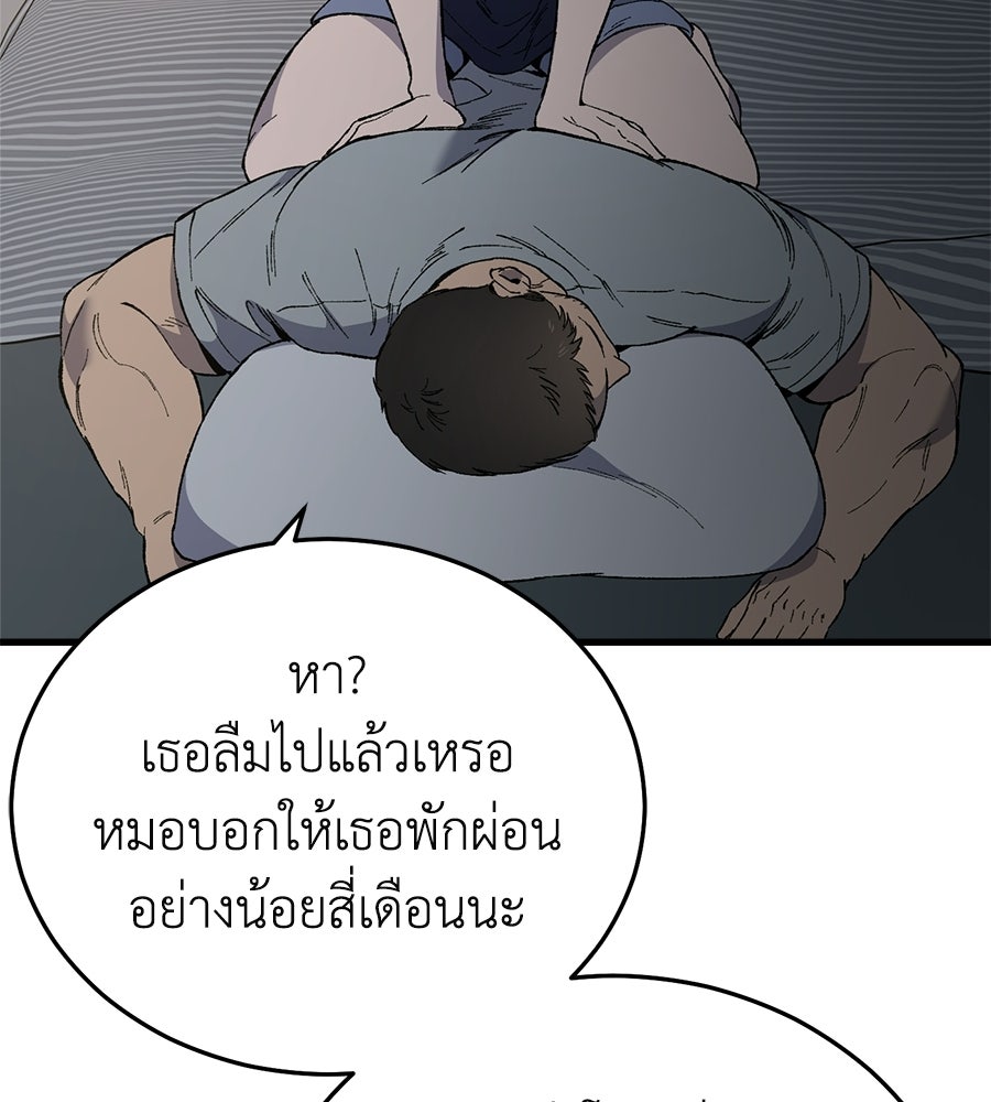 บ้านหลังนั้น...ฉันคือเธอ - หน้า 141