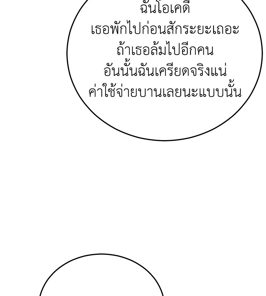 บ้านหลังนั้น...ฉันคือเธอ - หน้า 142