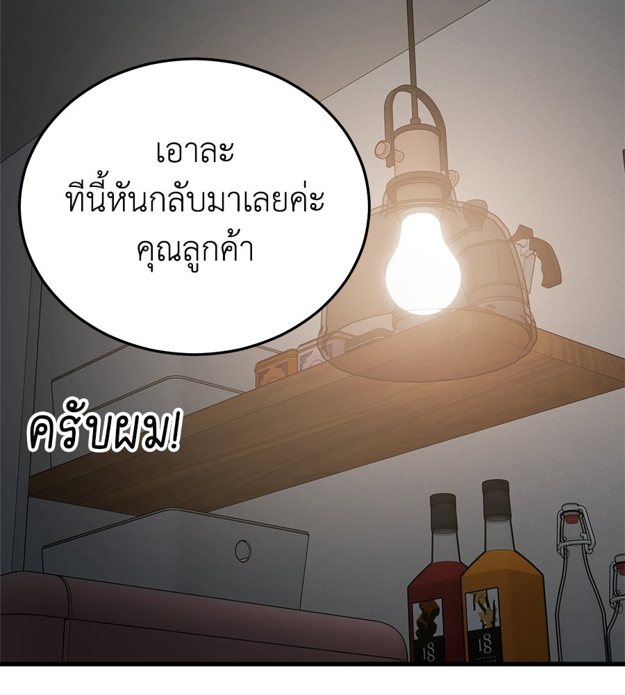 บ้านหลังนั้น...ฉันคือเธอ - หน้า 145